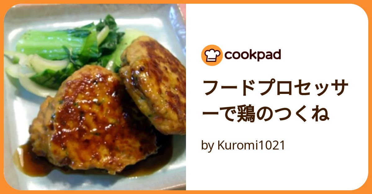 つくね ページ ピジョン 管理栄養士のこだわりレシピ シャキシャキれんこん鶏
