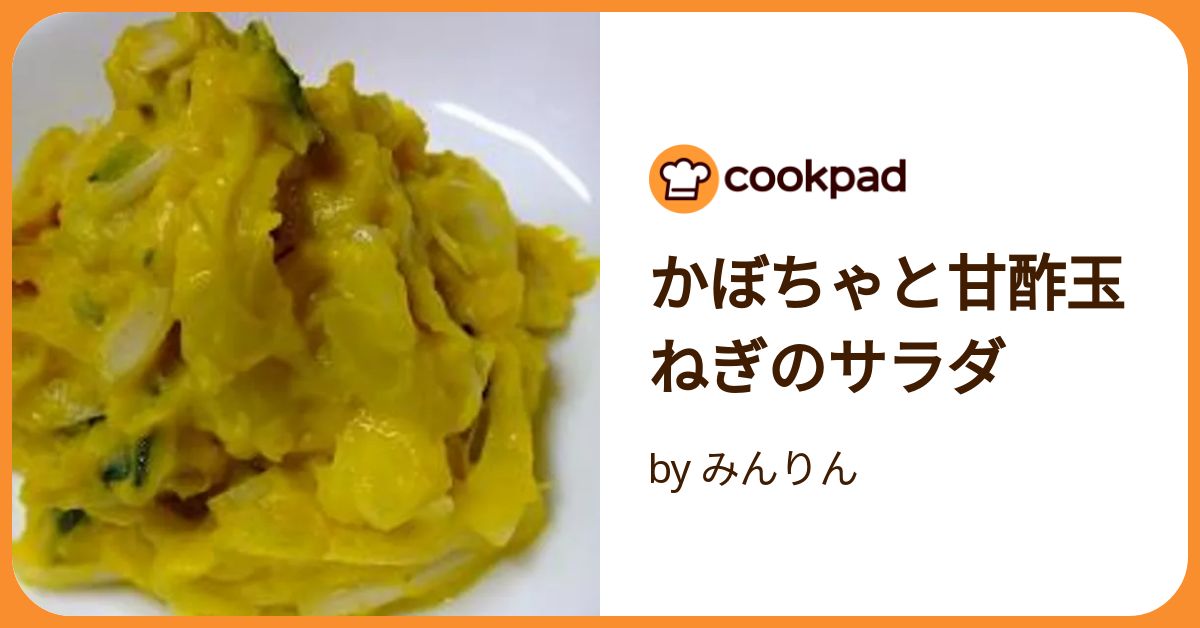 かぼちゃと玉葱 かぼちゃ・玉ねぎ・ツナのケチャツプ炒め煮 レシピ・作り方 by 京