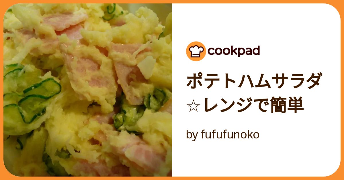 キャベツとじゃがいもの、シンプルハムサラダ。 ～美肌