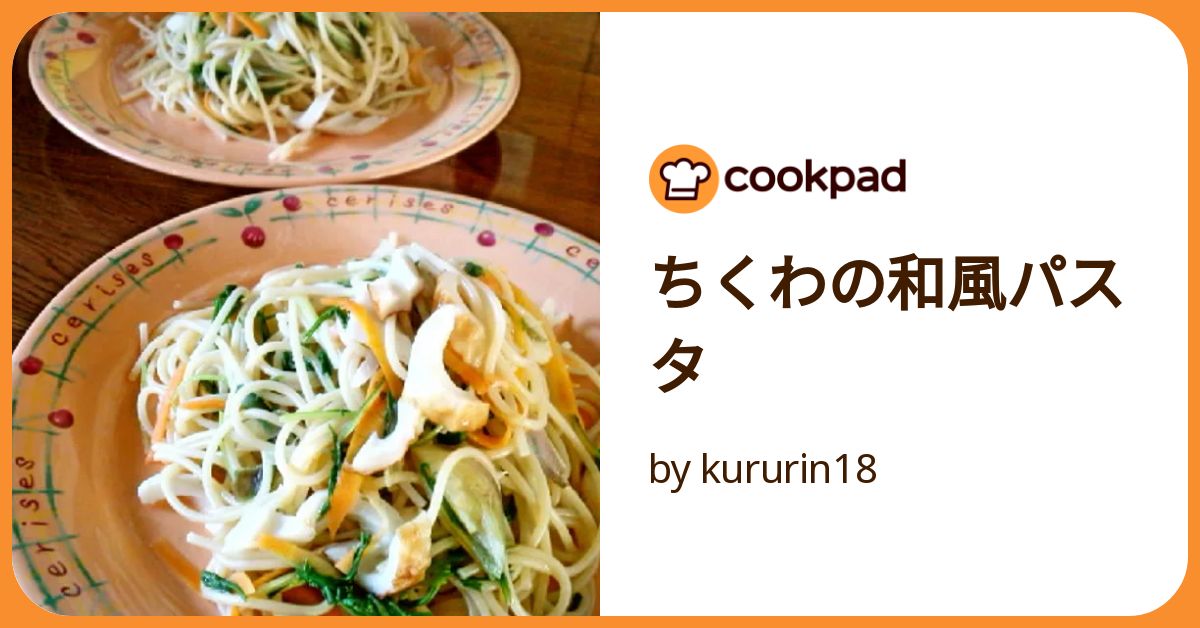 ちくわの和風パスタ by kururin18 【クックパッド】 簡単おいしい