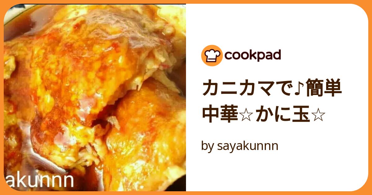 かにたま 取り寄せ商品】ﾆﾁﾚｲ かに玉 ○○g - 大阪食材卸ナビ