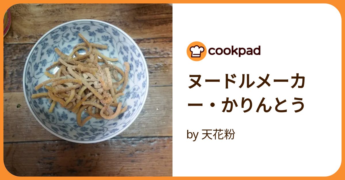 Amazon｜日本ニーダー(KNEADER) 洗えるパスタマシン 製麺機 「麺