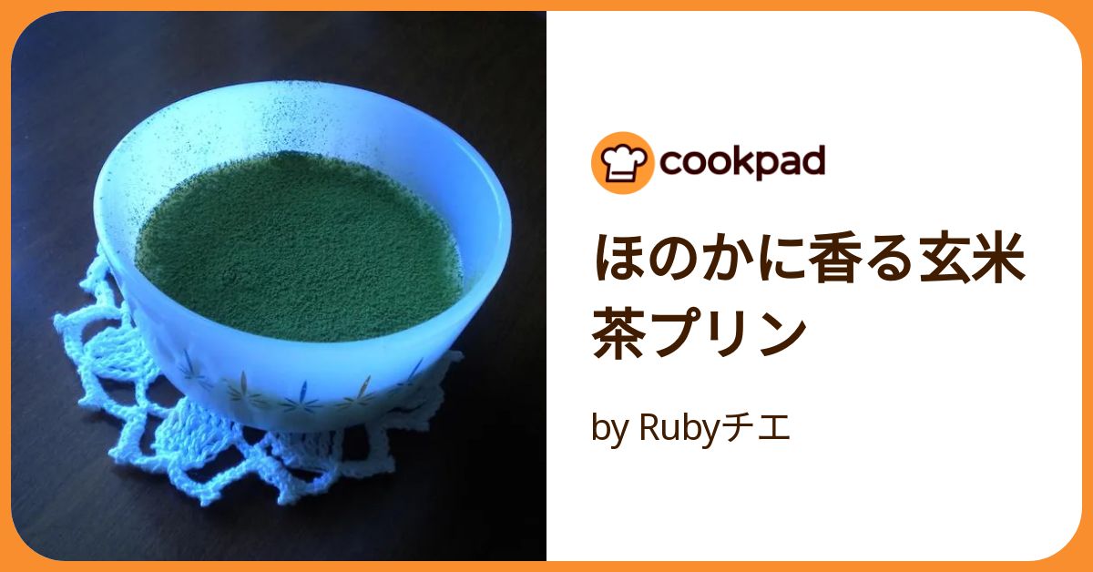プリン！ 必プロフ読んでね(๑❛ᴗ❛๑)　玄米 ひよ🍮 on X: 