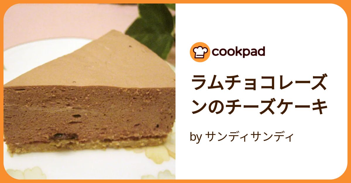 【ラムチョコちーず】 Amazon | ロッテ 洋酒薫る大人のスイーツ ラム×レーズンショコラ