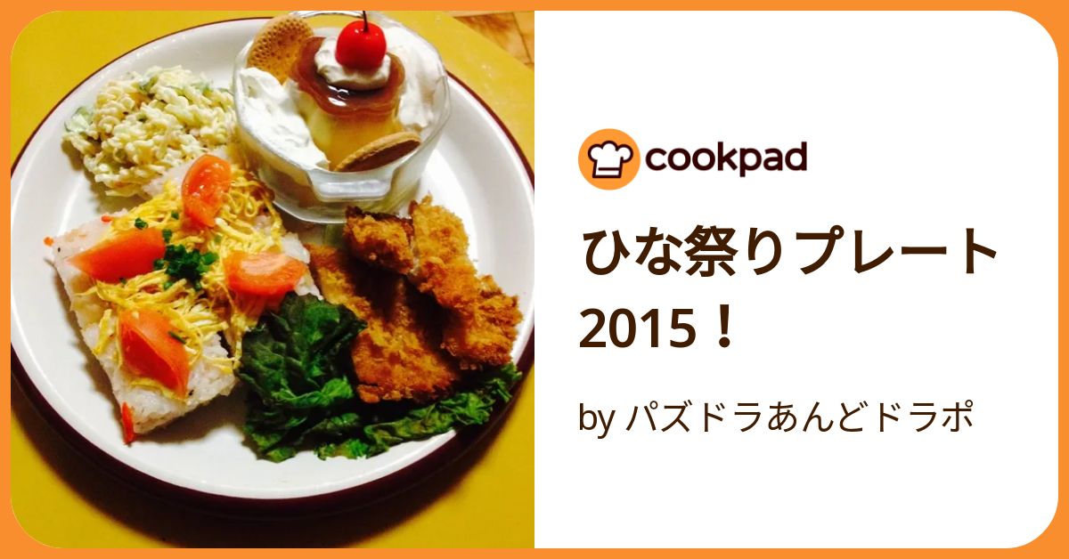 ひな祭りプレート2015！ by パズドラあんどドラポ 【クックパッド