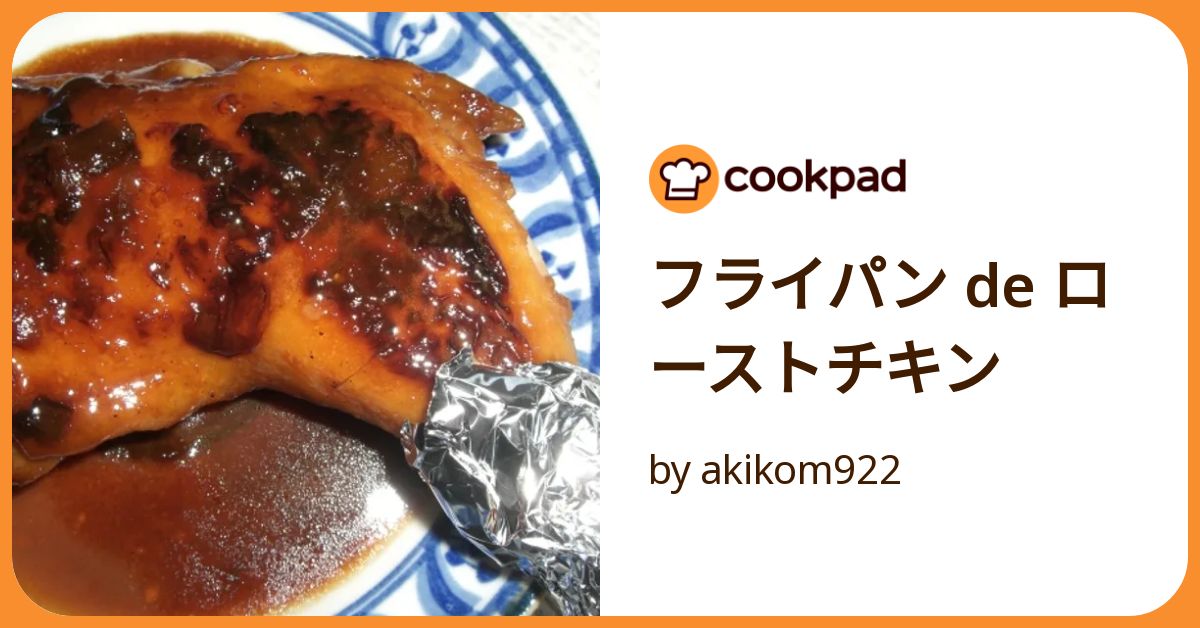 フライパン De ローストチキン by akikom922 【クックパッド