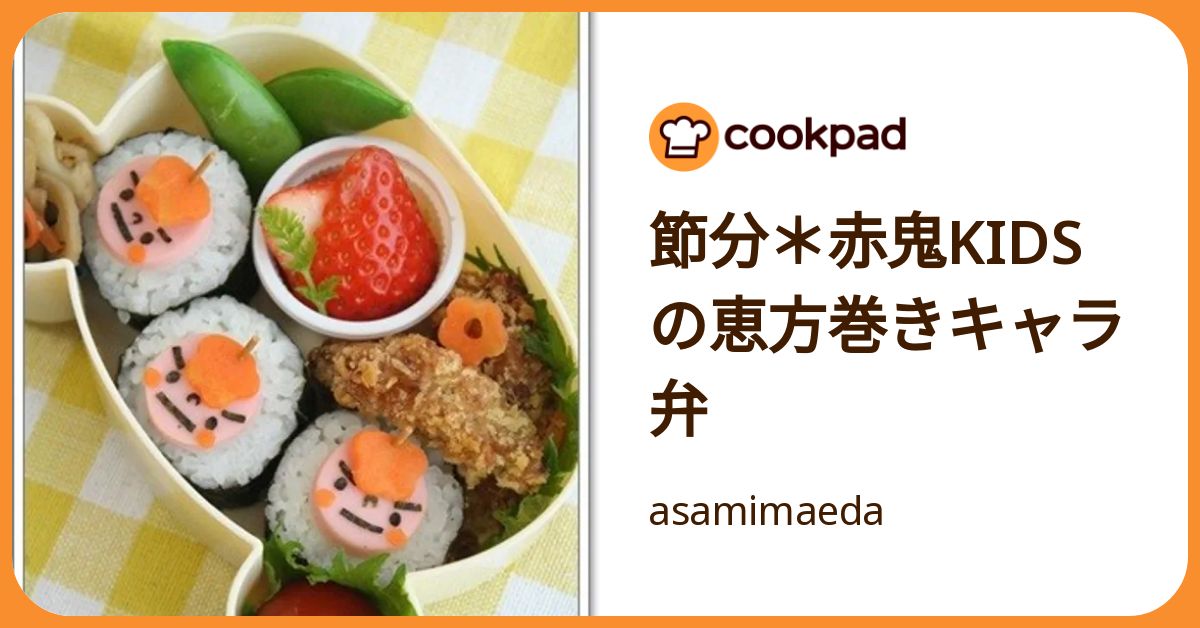 節分＊赤鬼KIDSの恵方巻きキャラ弁 by asamimaeda 【クックパッド 