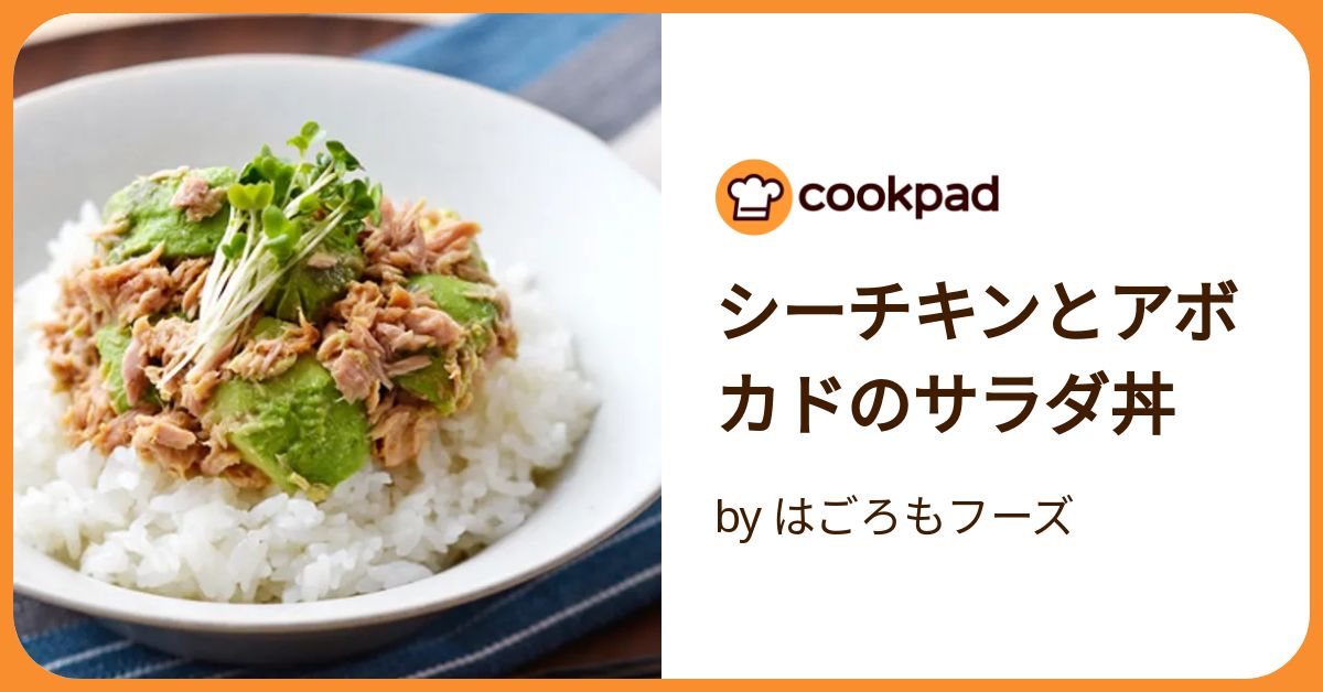 あぼかどん 月見アボカド奴丼 | 鰹節(かつおぶし)・だしの素・つゆのマルトモ