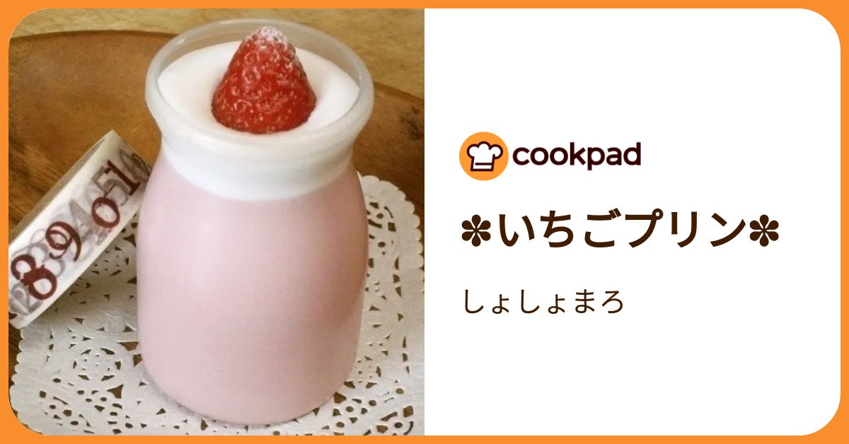 いちごぷりん 期間限定】うっふぷりん いちごプリン 6個入 【冷蔵】 | 【公式】うっ