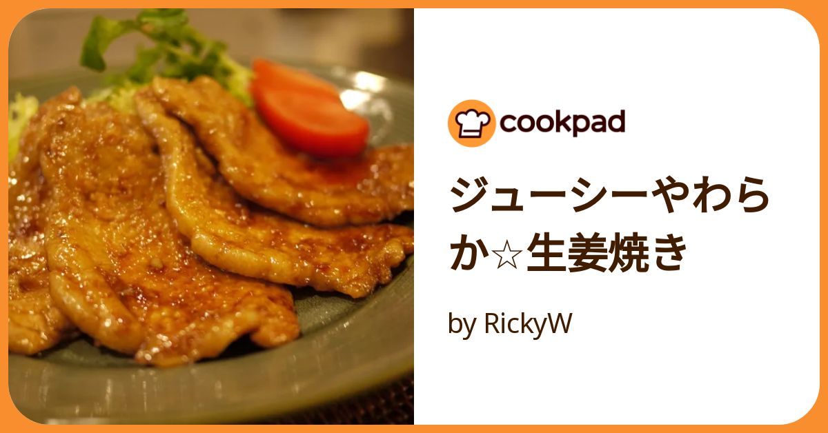 生姜焼きページ 最高の】生姜焼き【作り方】 - YouTube