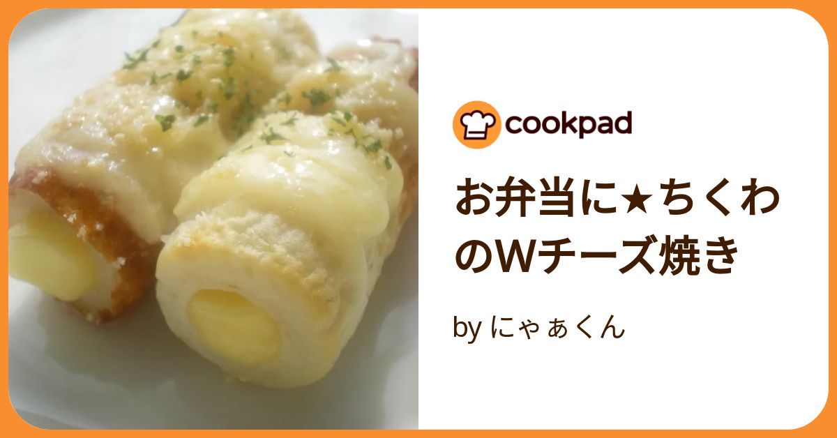 ちくわページ チーズ・サラミちくわ 2本入り – 藤光海風堂オンラインショップ