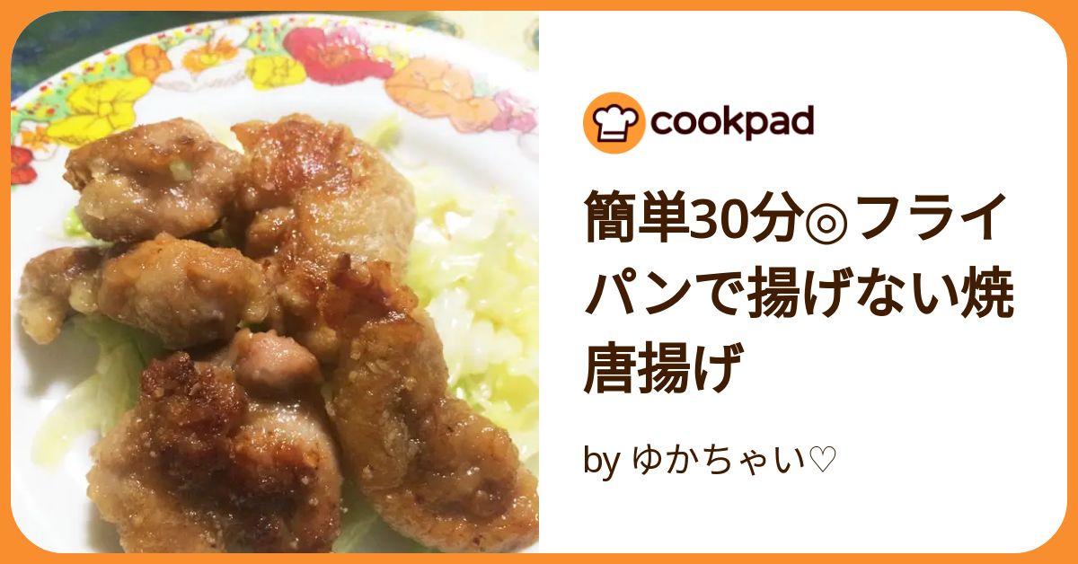 ストア フライパン 揚げ ない 唐 揚げ