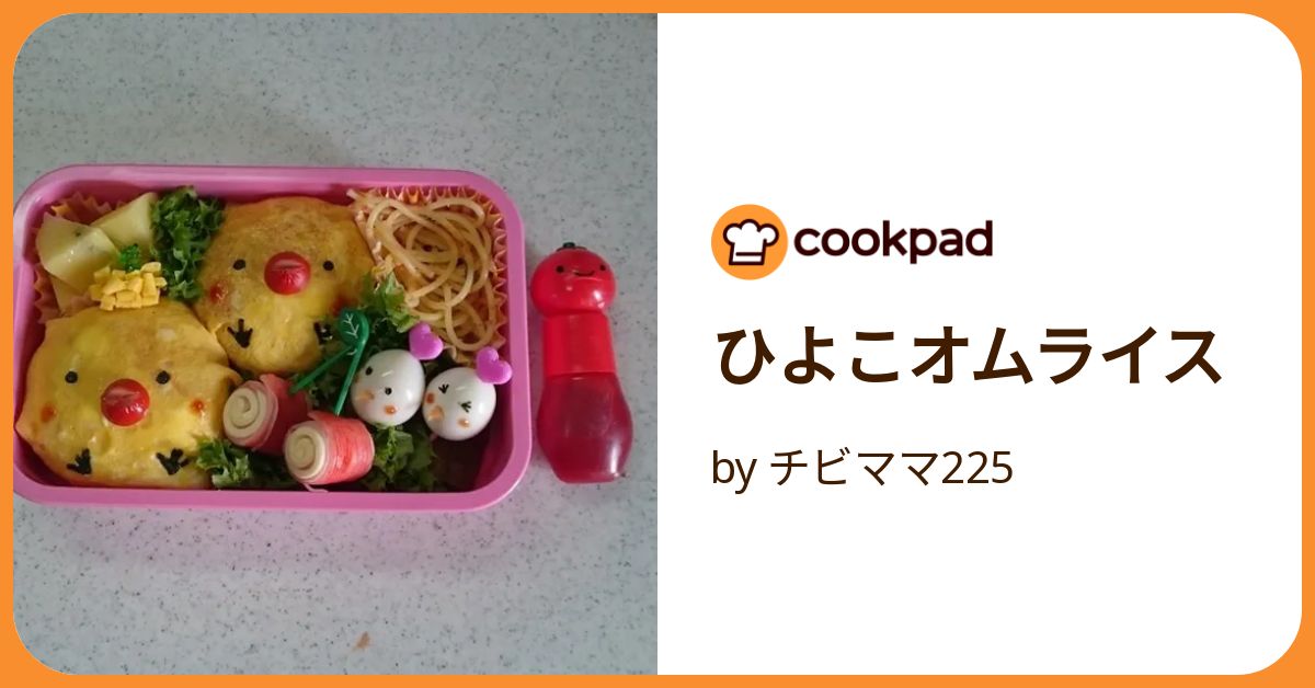 カワウソお子様ランチ♡ひよこオムライス付き カワウソお子様ランチ♡ひよこオムライス付き