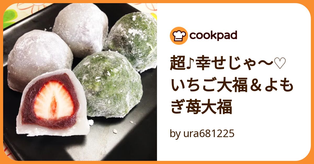 大福もち/B10-2/ 0000000000602_FUDtRSb.jpg