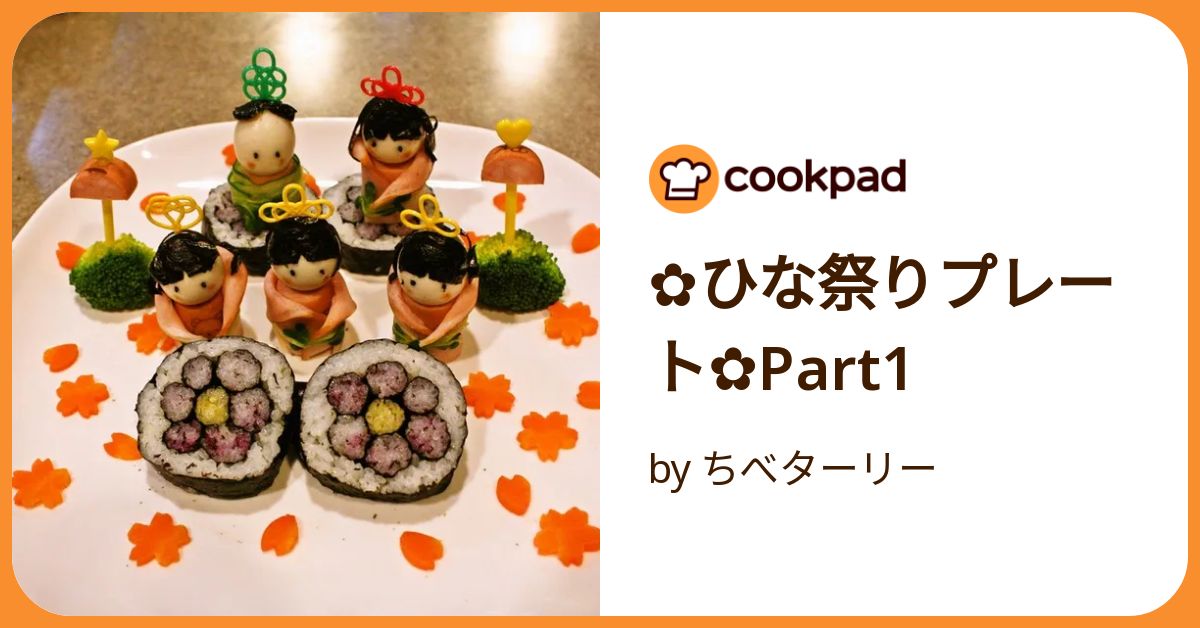 ✿ひな祭りプレート✿Part1 by ちべターリー 【クックパッド】 簡単