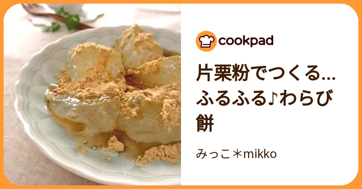 殿堂入り】クックパッドで人気！材料2つでひんやりふるふる食感の