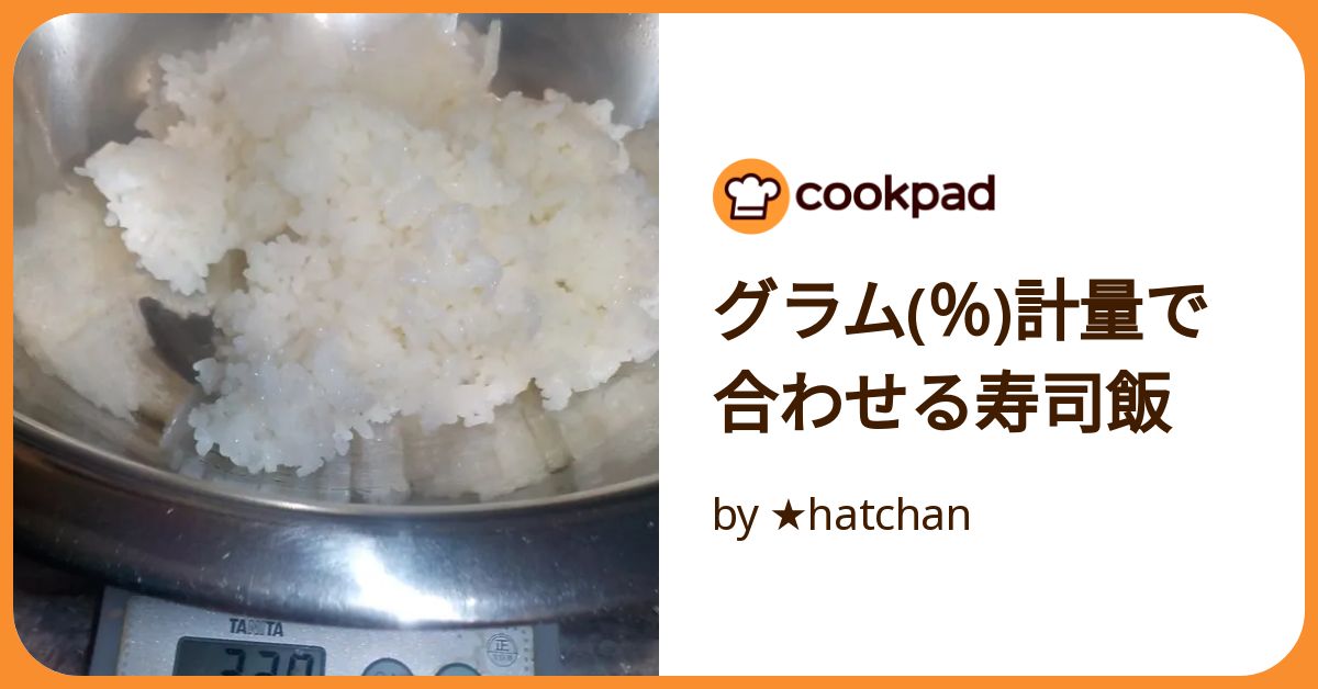 酢飯 酢飯1.2.3.5合作り方☆寿司酢配合表 by tama-ma 【クックパッド