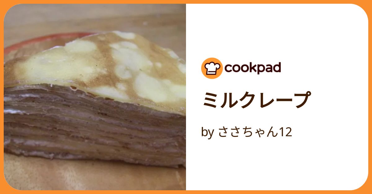 ミルクレープ slide02.jpg