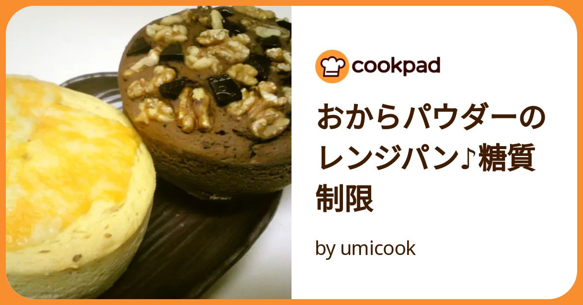 痩せるケーキ】ふわふわで美味しい！おからパウダーで作る
