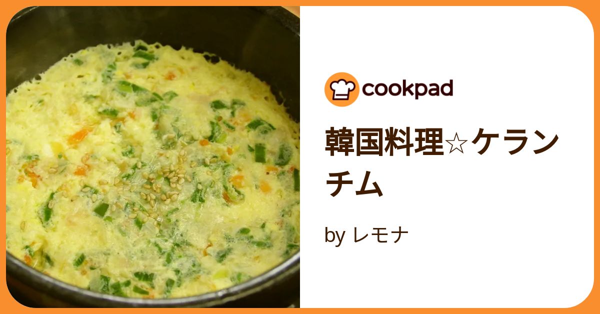 けらんちむ様 ケランチム 雪の日の朝ごはんは 身体温まる#ケランチム 材料 卵