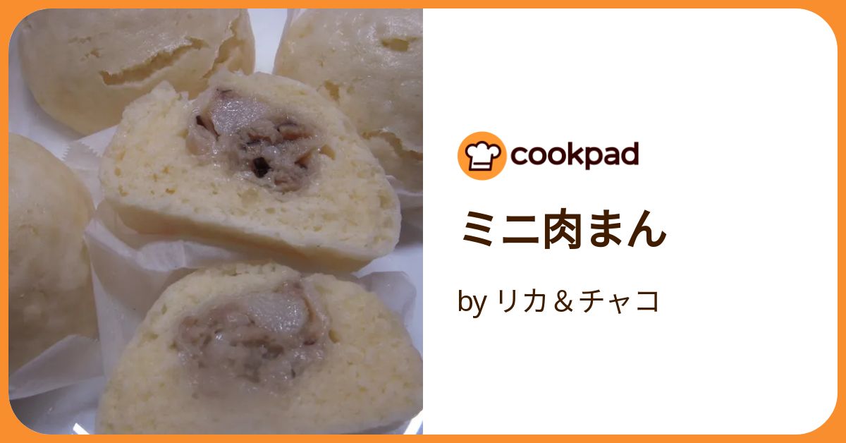 ミニ　肉まん8個 焼餅　8個 5種国産野菜のふっくらプチ肉まん 8個入(144g) | SATETO さてと