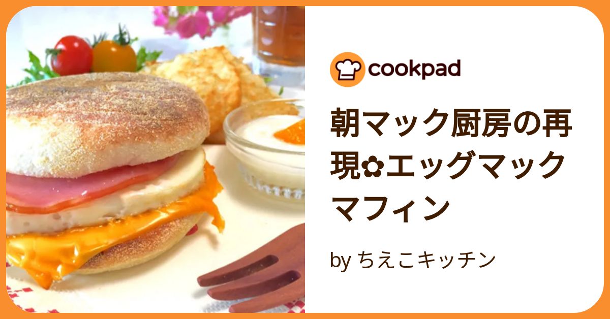 あーむずえっぐまふぃん ソーセージエッグマフィン | メニュー情報 | マクドナルド公式