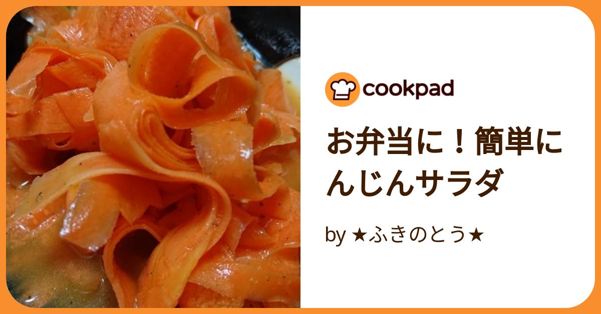 離乳食中期】にんじんとフルーツのデリ風サラダ｜離乳食・離乳食
