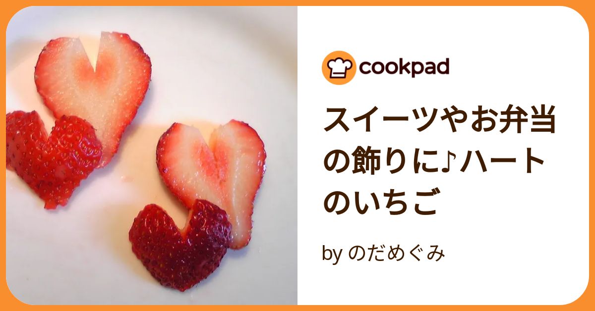 ハート苺♡黒うさぎちゃん