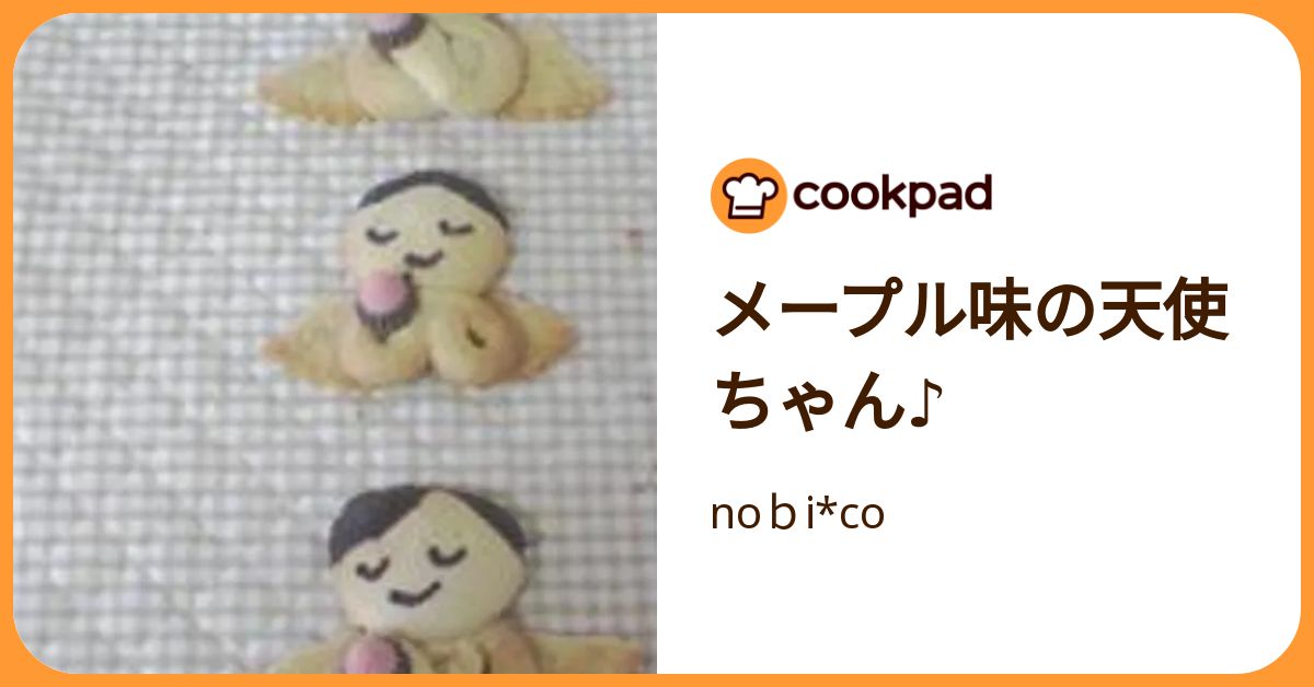 メープル味の天使ちゃん♪ by nobi*co 【クックパッド】 簡単おいしいみんなのレシピが392万品