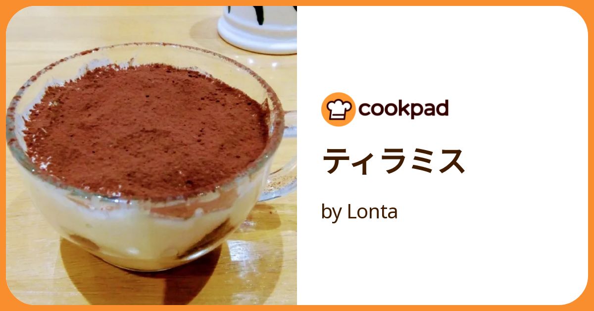 ティラミス35点 tiramisu-2.jpg