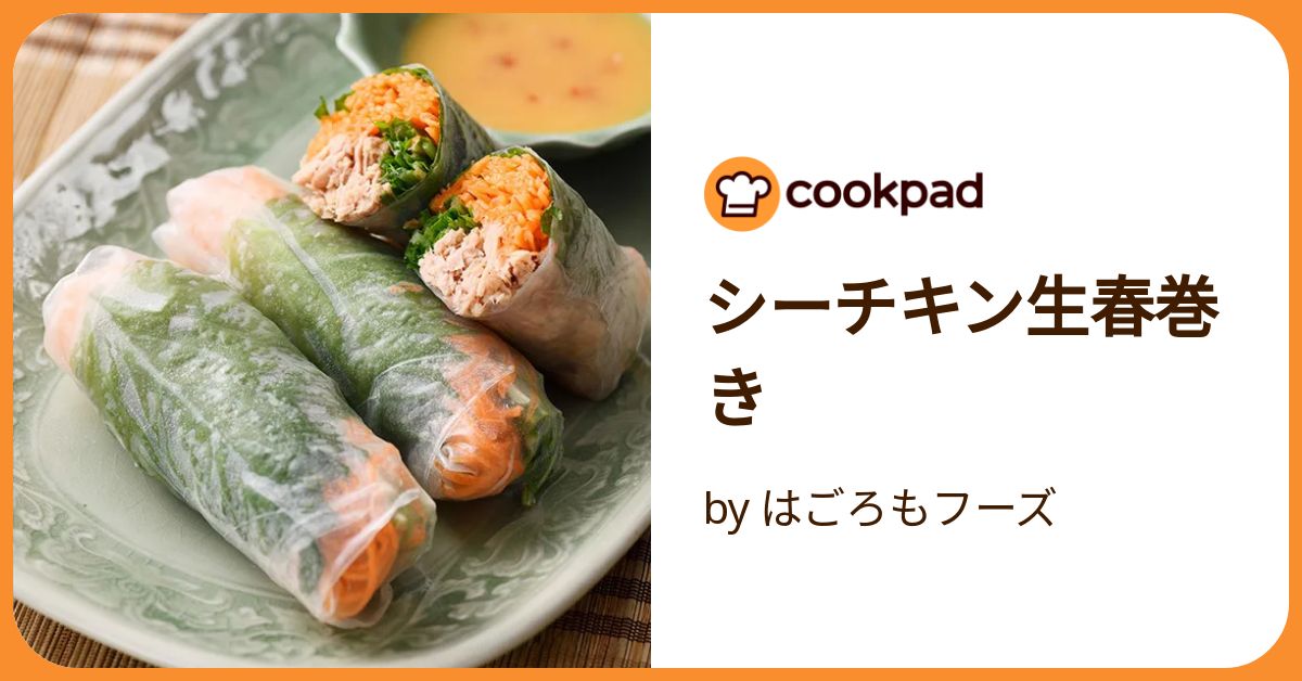 シーチキン生春巻き by はごろもフーズ 【クックパッド】 簡単