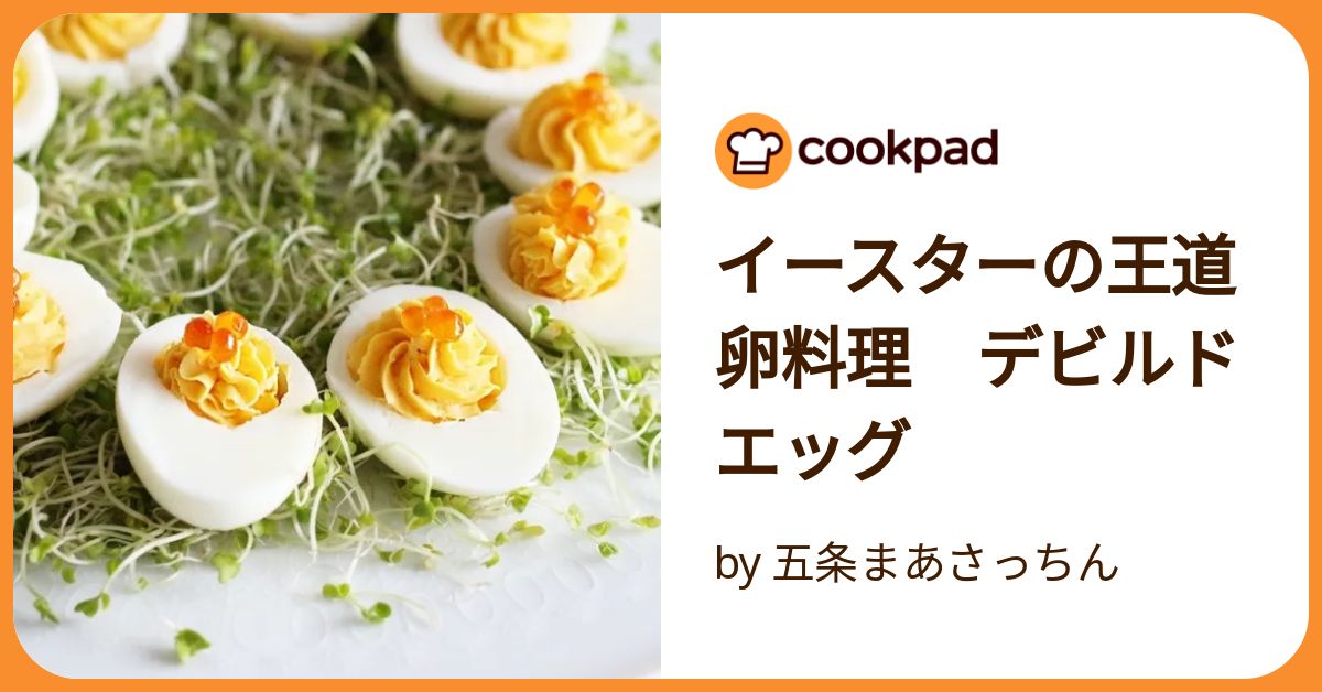 49711→ クリスマスエッグプレート 【公式通販】