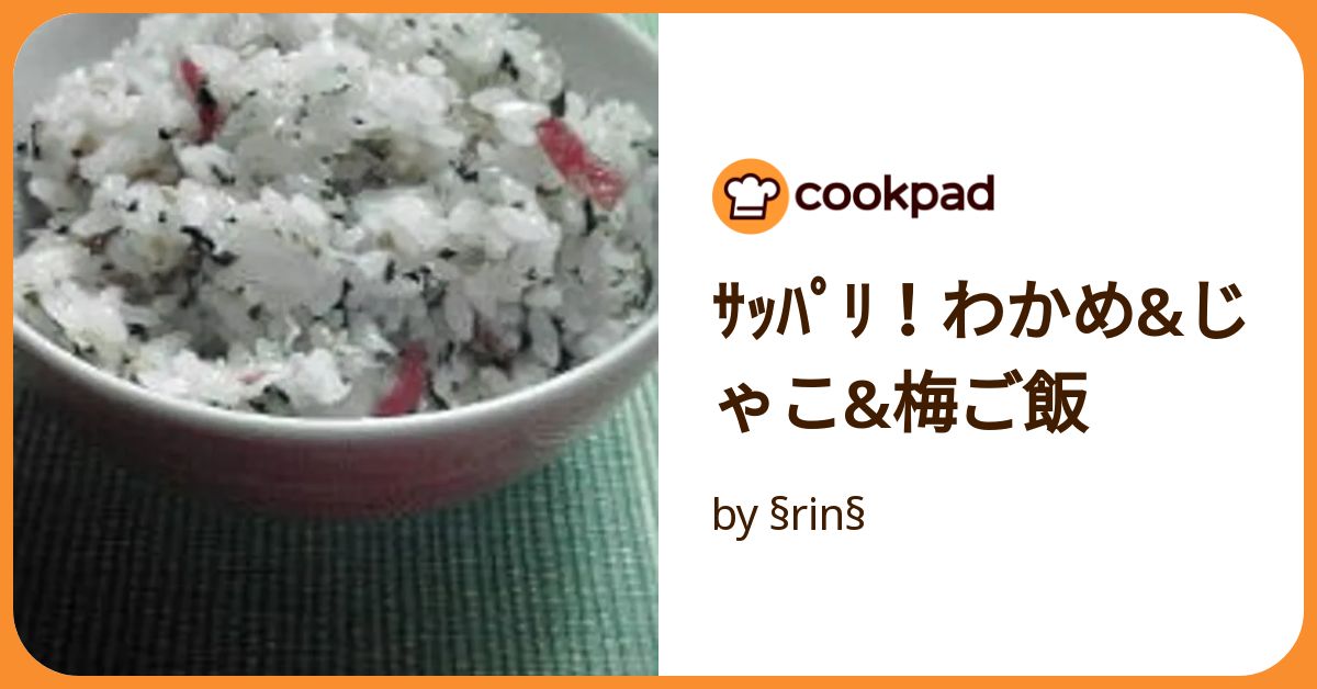 梅じゃこわかめ photo.jpg