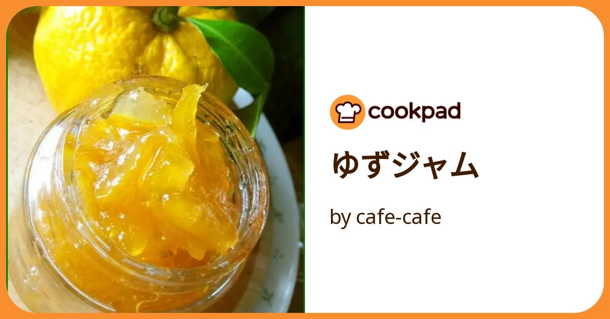 ゆずジャム by cafe-cafe 【クックパッド】 簡単おいしい ゆずジャム by cafe-cafe 【クックパッド】 簡単おいしい