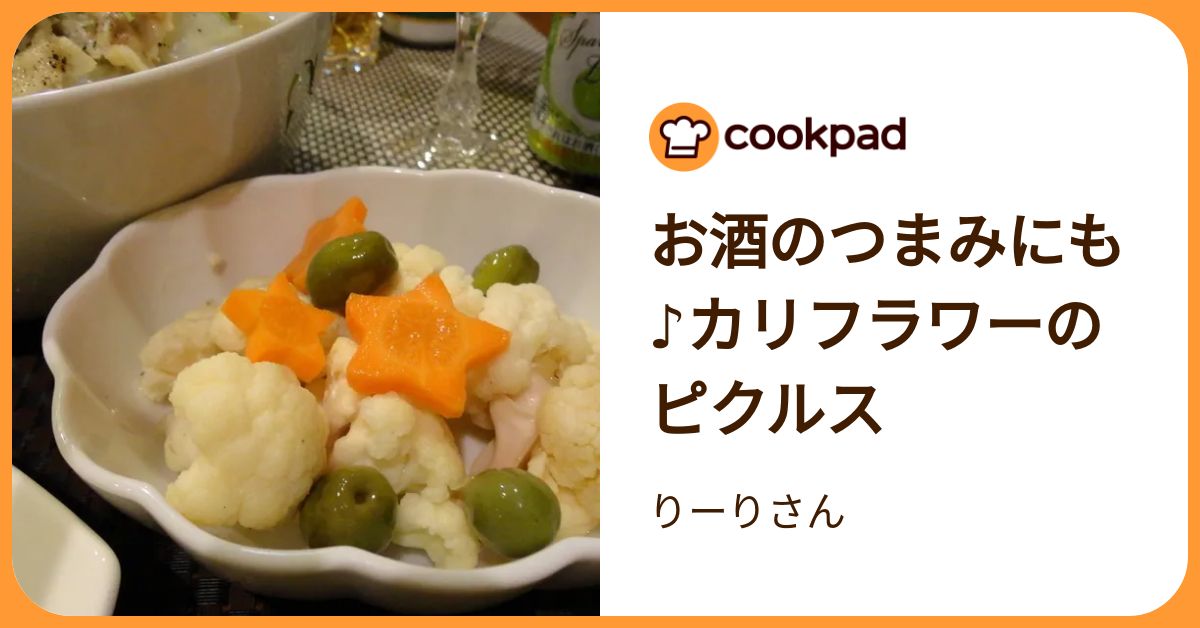 バルボティーヌ カリフラワーディッシュ つまみはニンニク 【公式通販】