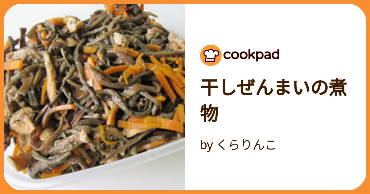 干しぜんまいの煮物 by くらりんこ 【クックパッド】 簡単