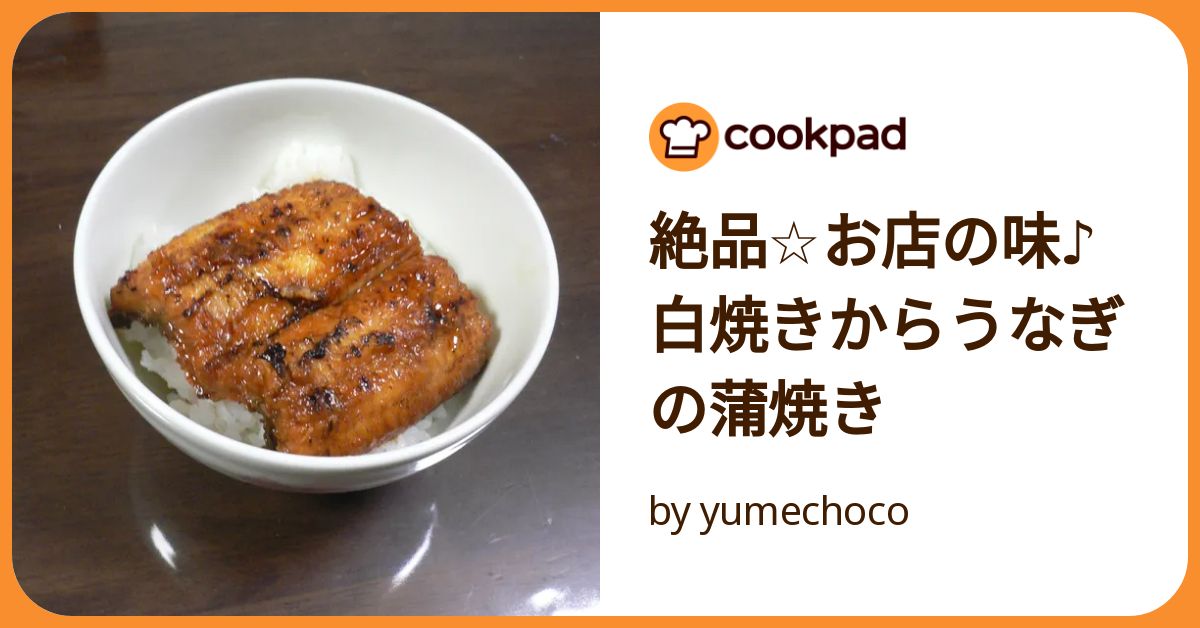 鰻の白焼き 130ｇ～149ｇ 鰻 うなぎ 白焼き 蒲焼き 鰻の蒲焼 楽天市場】うなぎ 鰻 ウナギ 蒲焼 かば焼き かばやき 白焼き