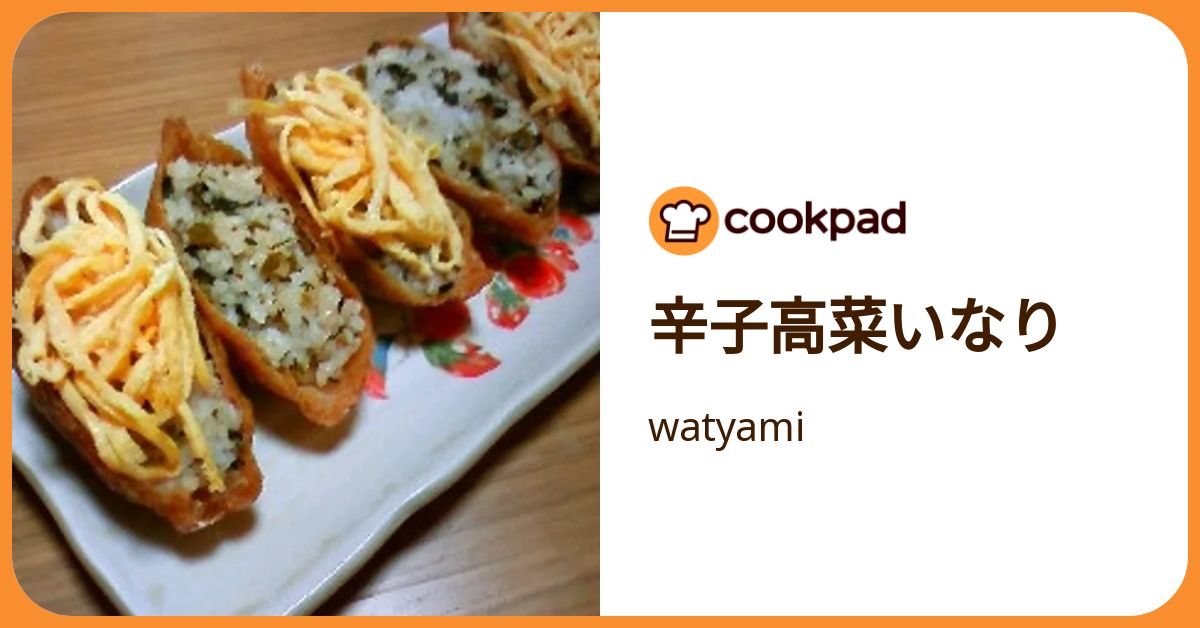 いなり いなり上手MA□（要冷蔵）（5個×4） | 株式会社みすずコーポレーション