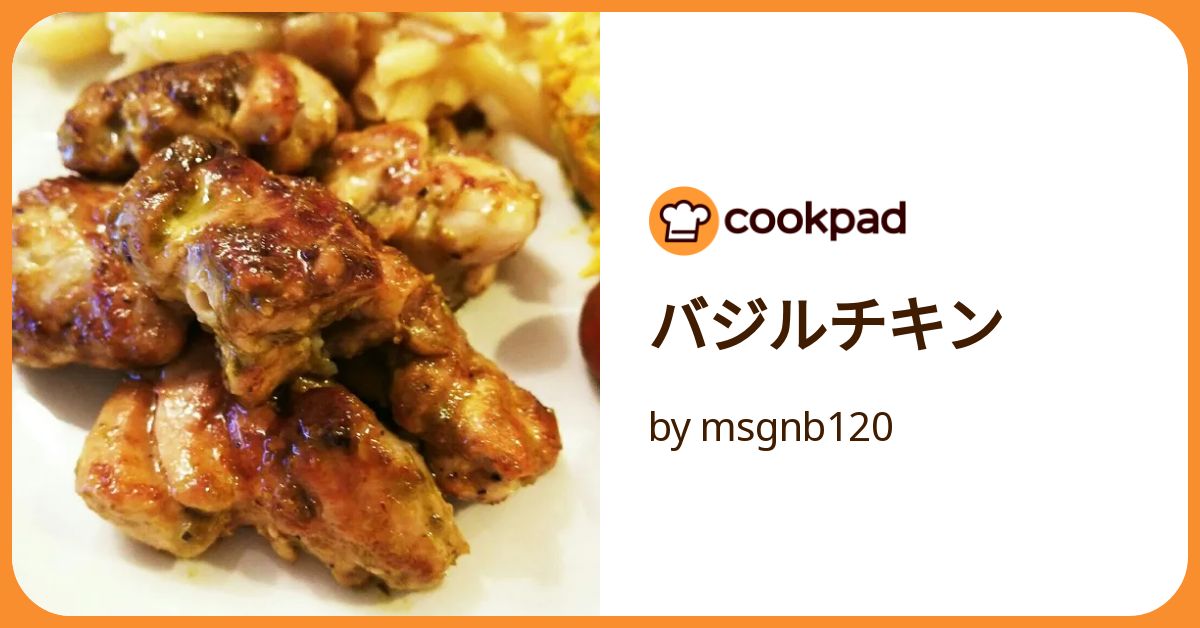 JHBSレシピ バジルチキン by msgnb120 【クックパッド】 簡単おいしい