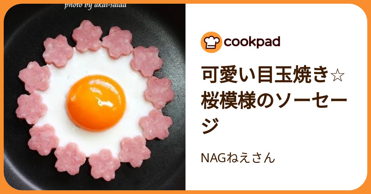 目玉焼きアート】にトライし続ける「NAG姉さん」がすごすぎるっ