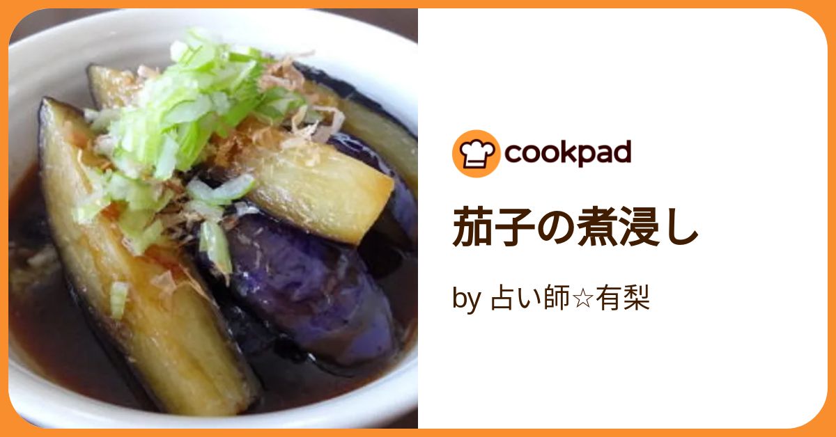 Easy to make without frying! How to make boiled eggplant