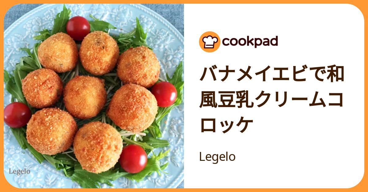 エビ クリーム コロッケ カロリー , コロッケのカロリー 簡単！栄養andカロリー計算 – QIRI