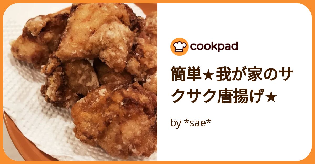 から揚げ HK-015】プレミアム唐十 とりかわ旨だれ（大・280g入）※はかた地