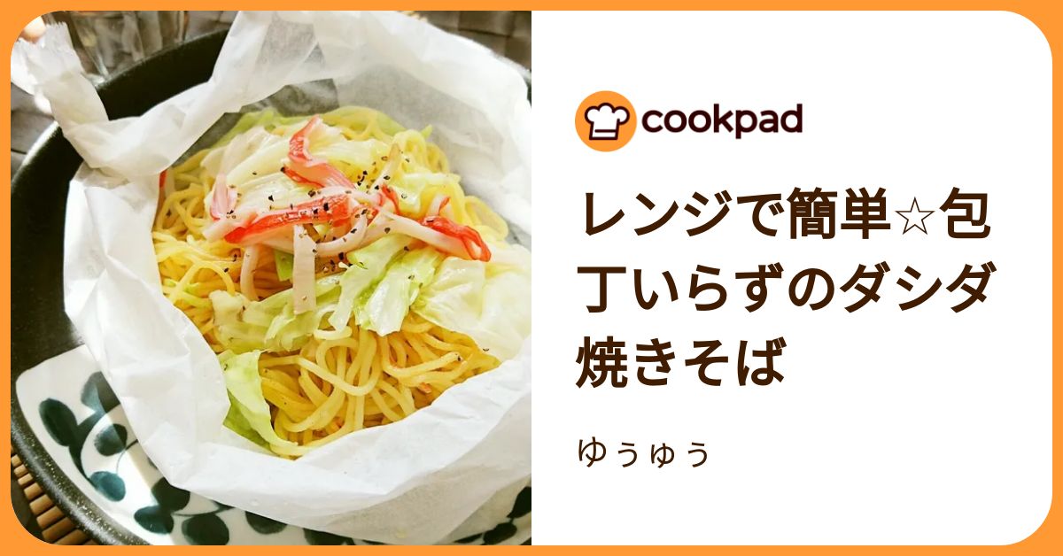 夏の節水術！】調理器具の「洗い物ゼロレシピ」12連発がスゴイ