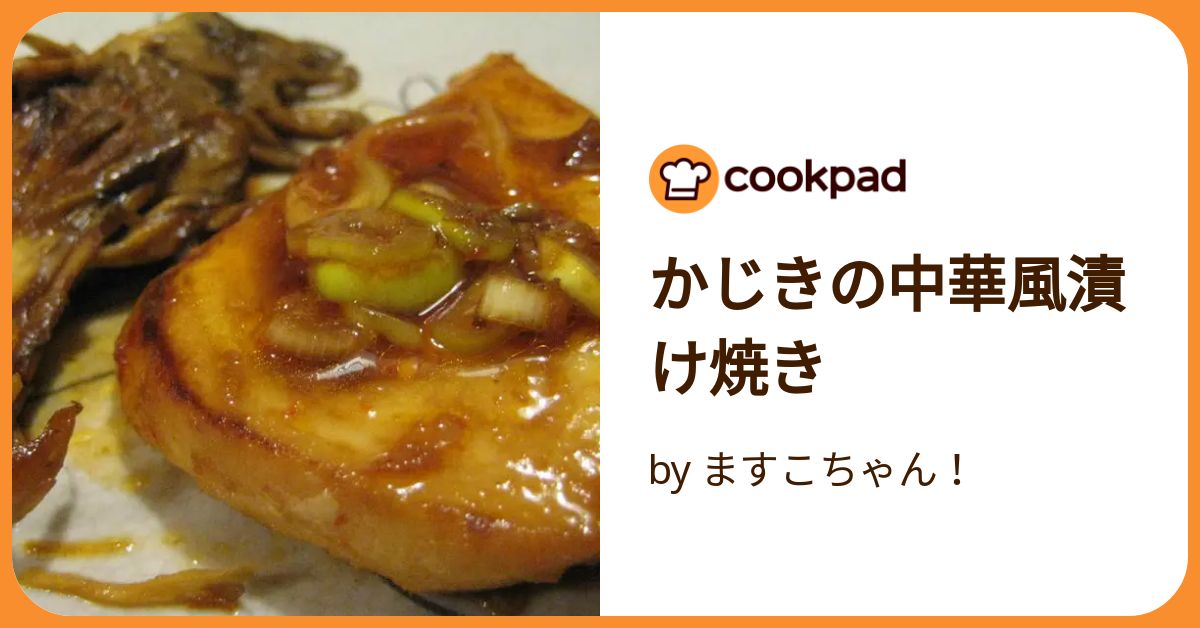 カジキ 漬け焼き 安い フライパン