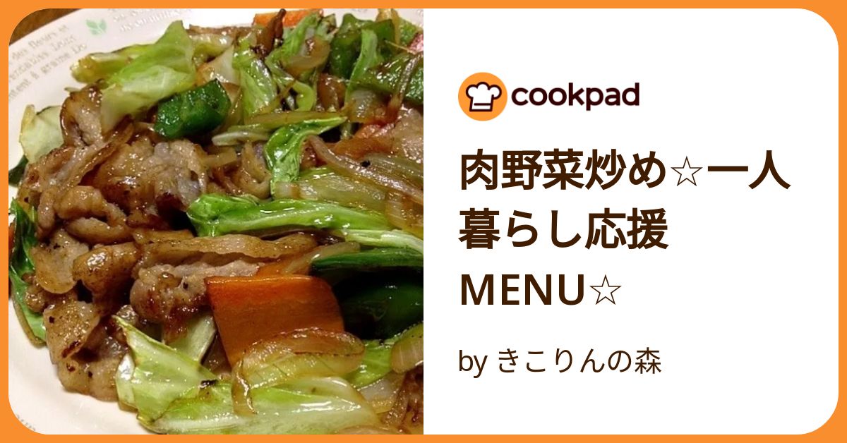 肉•野菜料理事典 肉•野菜料理事典
