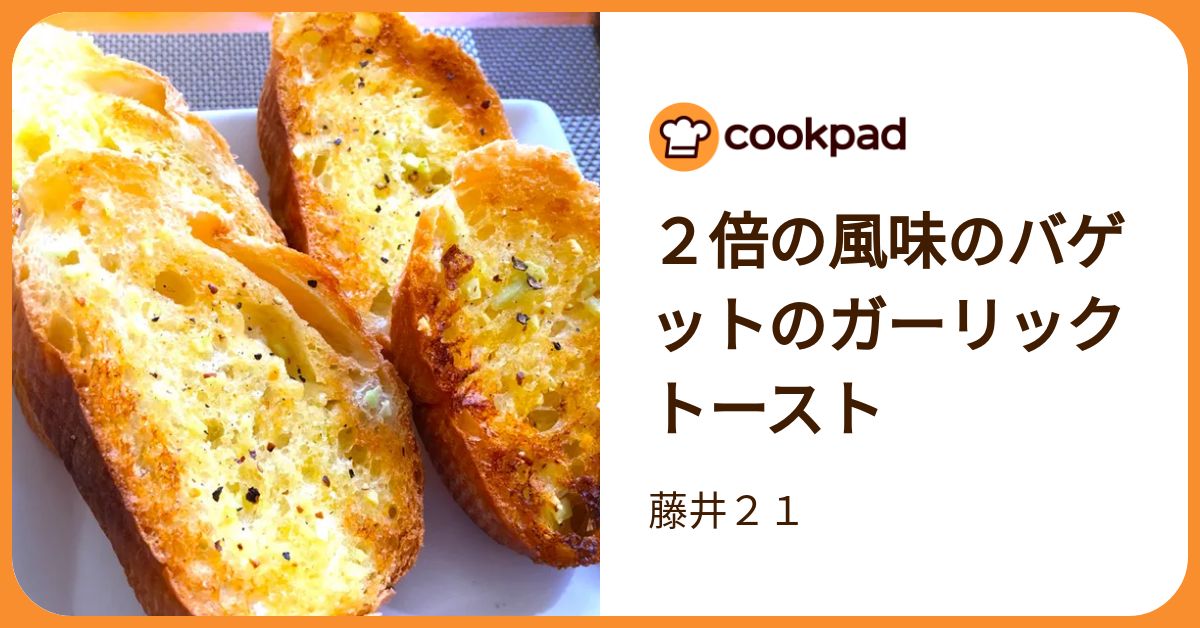 クックパッドさん専用 クックパッドプラス2024夏号「スヌーピーハンディ扇風機」付録レビュー