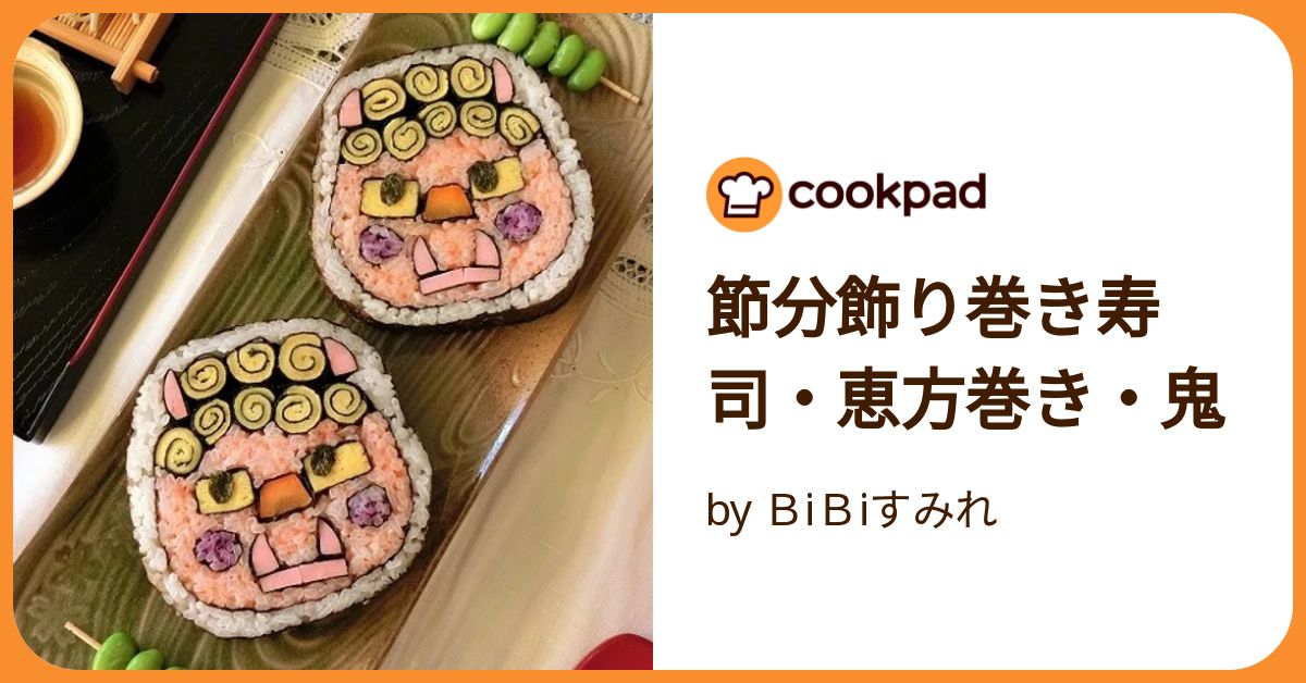 節分飾り巻き寿司・恵方巻き・鬼 by BiBiすみれ