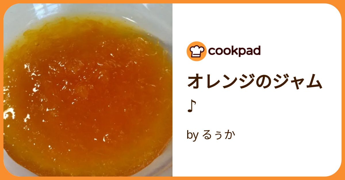 Hbで！まるごとオレンジジャム☆ by すぅす 【クックパッド