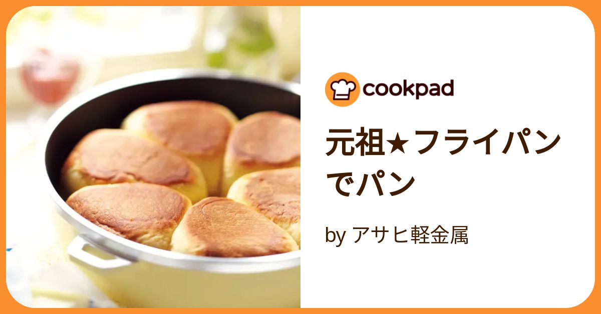 安い cookpad フライパン